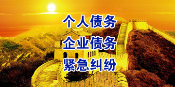 赤壁追债公司